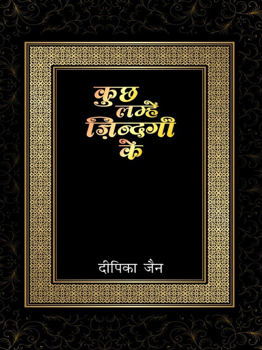 Title details for kuchh lamhe zindagi ke by Deepika Jain - Available